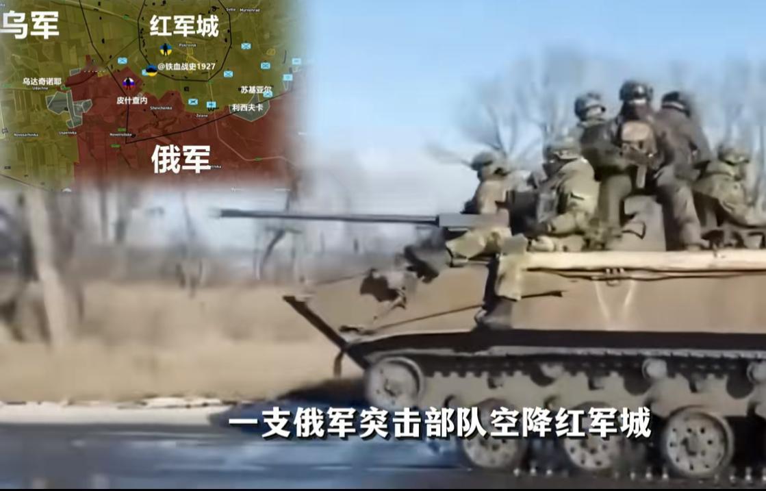 匪夷所思！俄军夺取红军城出现震撼一幕：5千乌军一夜全都飞了？俄军战报传来，顿