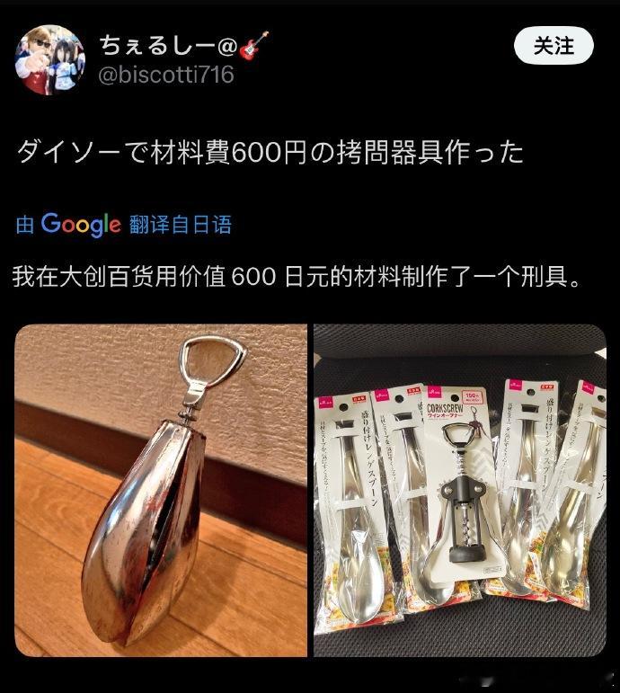 你这个刑具正经吗？​​​