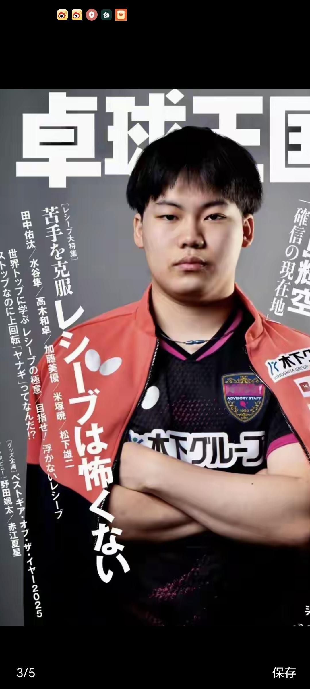 张本智和没想到，总决赛夺冠后，日乒和日媒会这样对待他，没想到“报应”来得这么快！