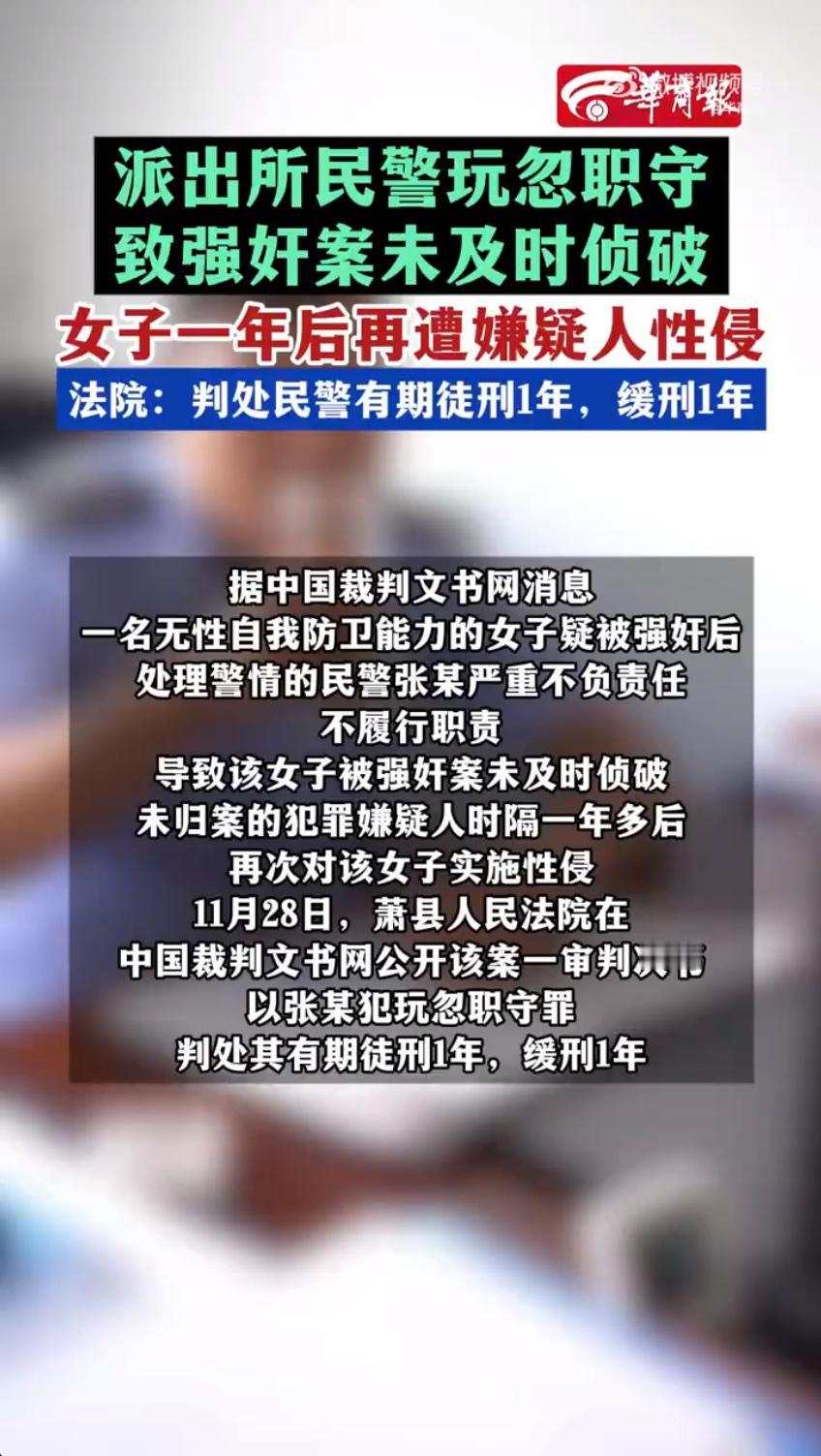 安徽宿州发生了一起让大家特别愤怒的案件，本来该保护群众的民警，因为不负责任让一名