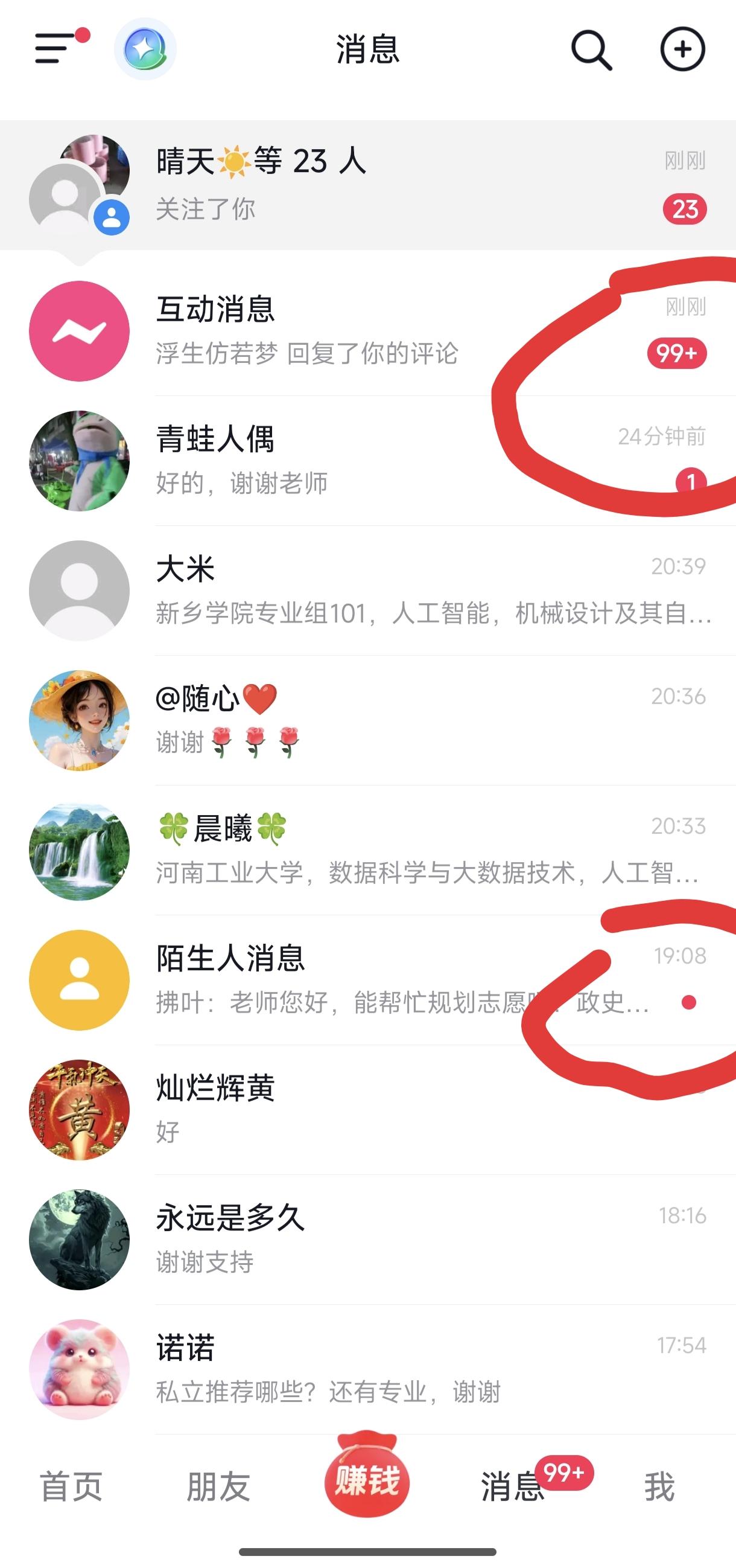 兄弟姐妹们，后台都爆啦，随便刷新一下，数据就猛增。这情况已经持续两天了，我除了吃