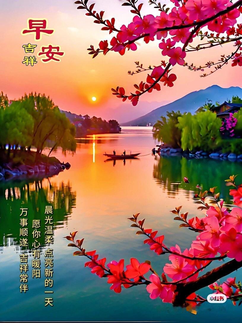 这早安图片确实美炸啦！就像今日（2026.7.29）周三的那张，夏日明媚，晨光熹