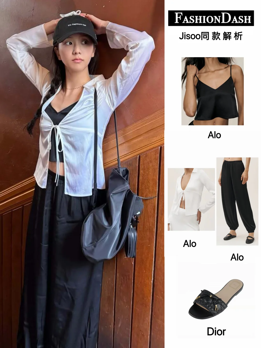 Jisoo更新私服，舒服又清冷的韩系感！