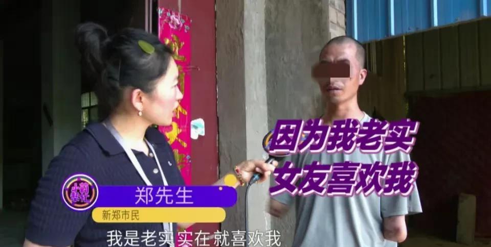 “傻到家了！”河南新郑，36岁断臂男子和一女子网聊2年，女子都不知他长啥样，确认