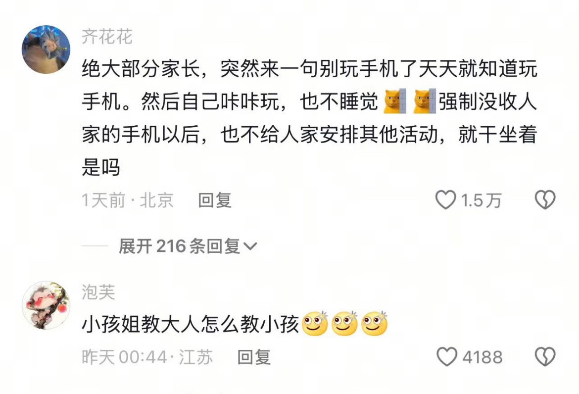 父母啰嗦，就是教育偷懒，这一句让很多家长瞬间清醒了。