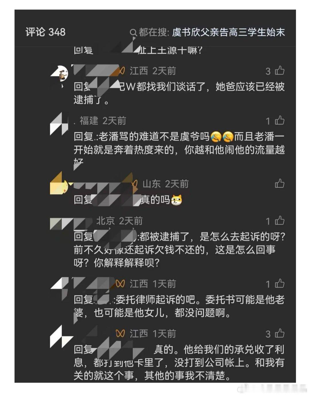 有人爆料鱼爸爸进去了。。。