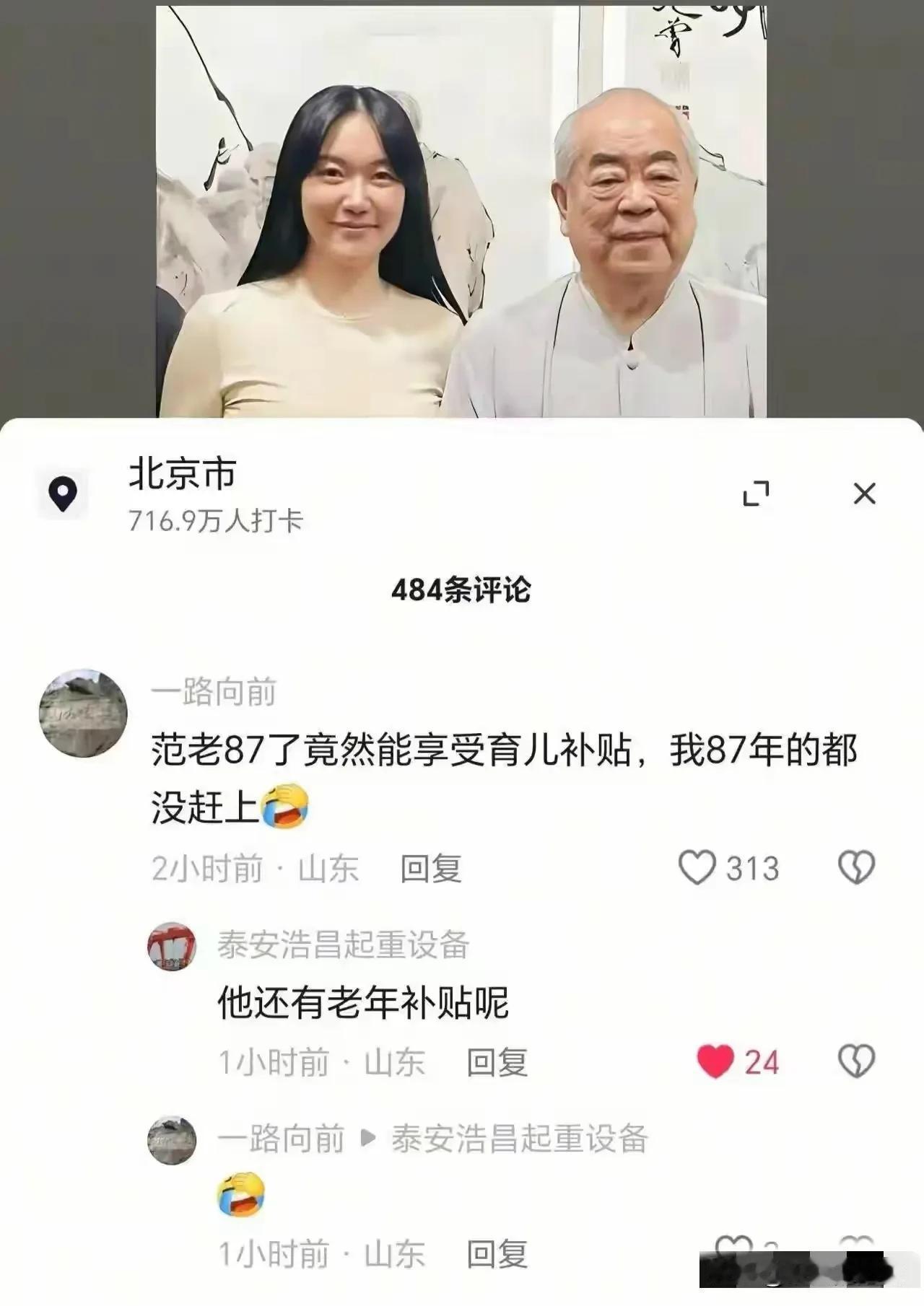 笑死我了评论区都是高手