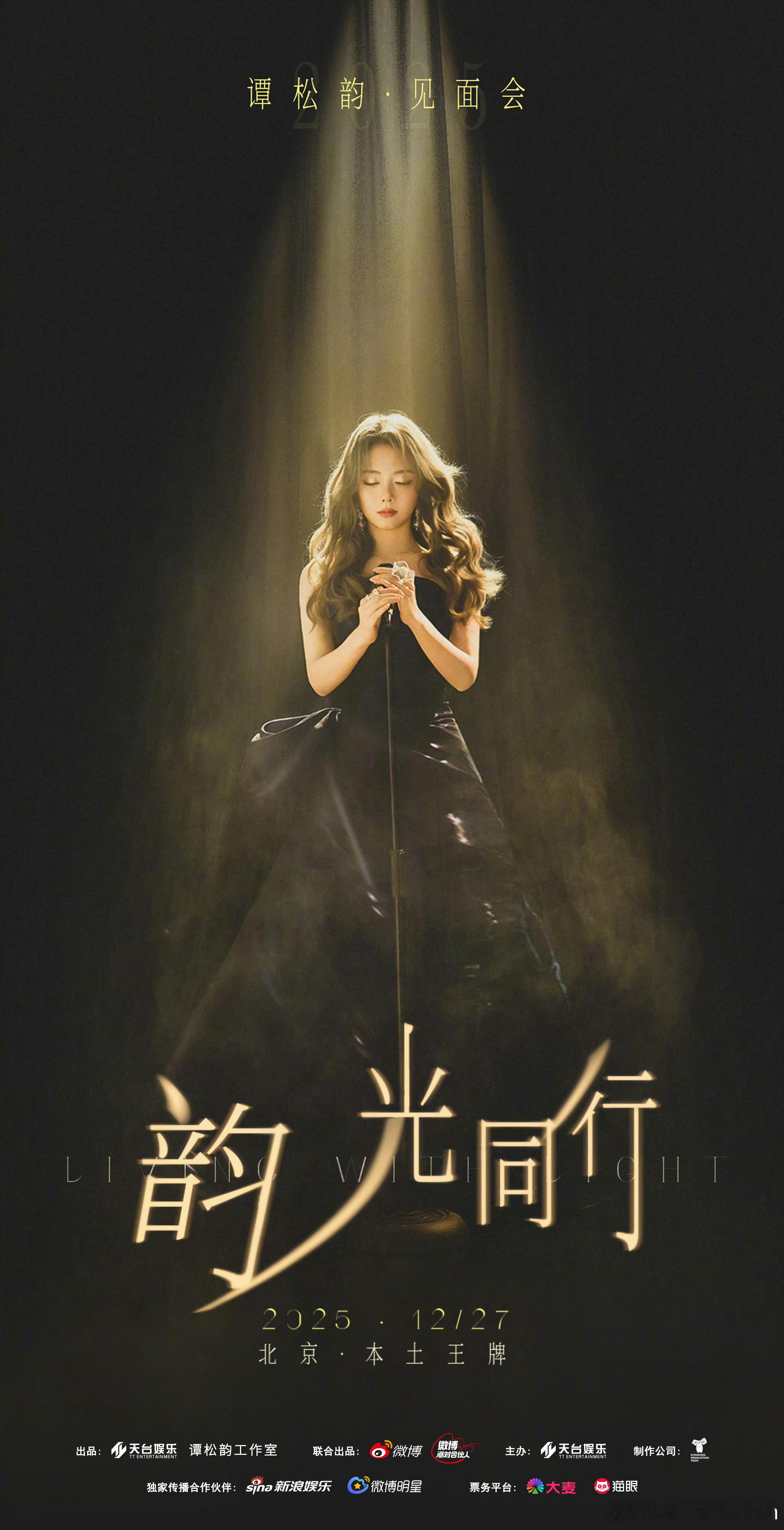 谭松韵年底忙成啥了年底的谭松韵，是真的在往前冲。新剧《逍遥》定档进入倒计时，宣传