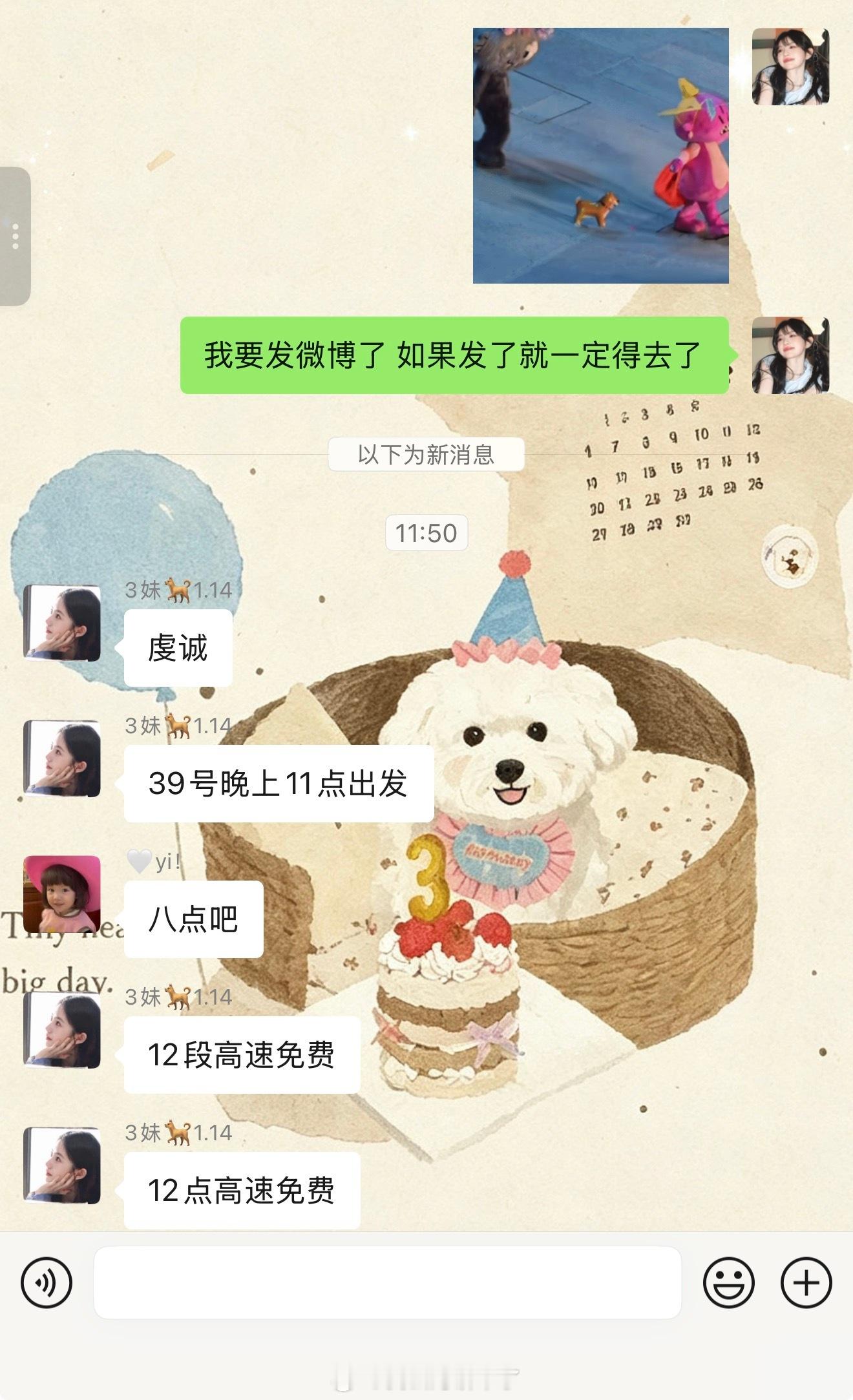 ：4人1狗自驾直达云南!!(大家说我们能成功吗!!​​​