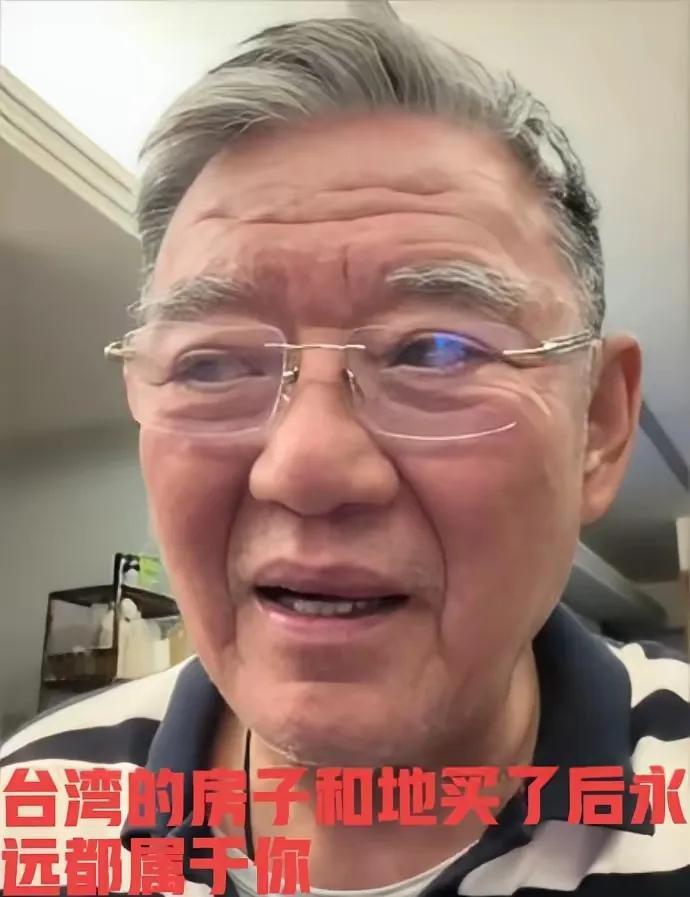 李立群表示，台湾所有的房子和地都是你买了后，永远都属于你的了，你可以传代，但大陆