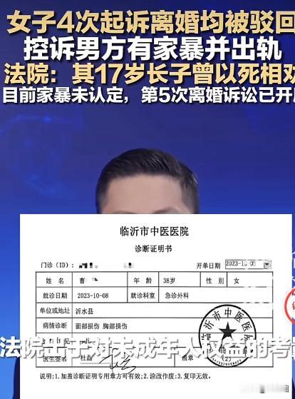 “这就是嫁错人的后果！”山东沂水，一女子结婚20年，长期被出轨的丈夫打。她一咬牙