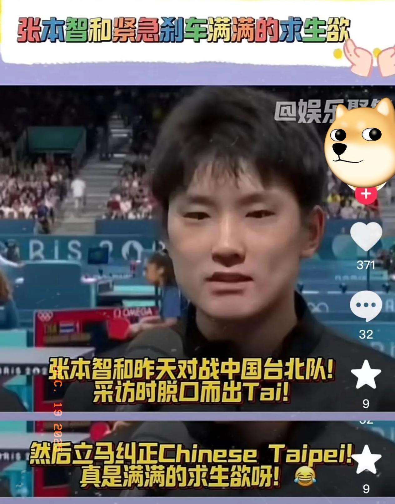 张本智和原本到手的比赛资格，被乒协直接取消了。他低着头诚恳认错，乒协后续也