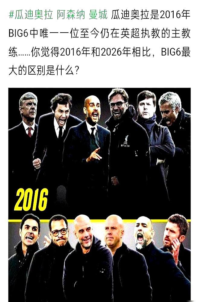 积分榜领先整整七分，阿森纳球员却在更衣室死咬嘴唇连大气都不敢喘。瓜迪奥拉摸着光头