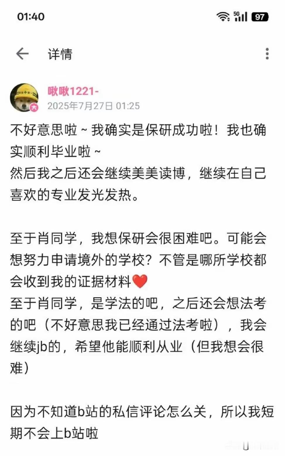 武汉大学图书馆诬告案的女方当事人，在法院已经判决她败诉，男方没有性骚扰的前提下，