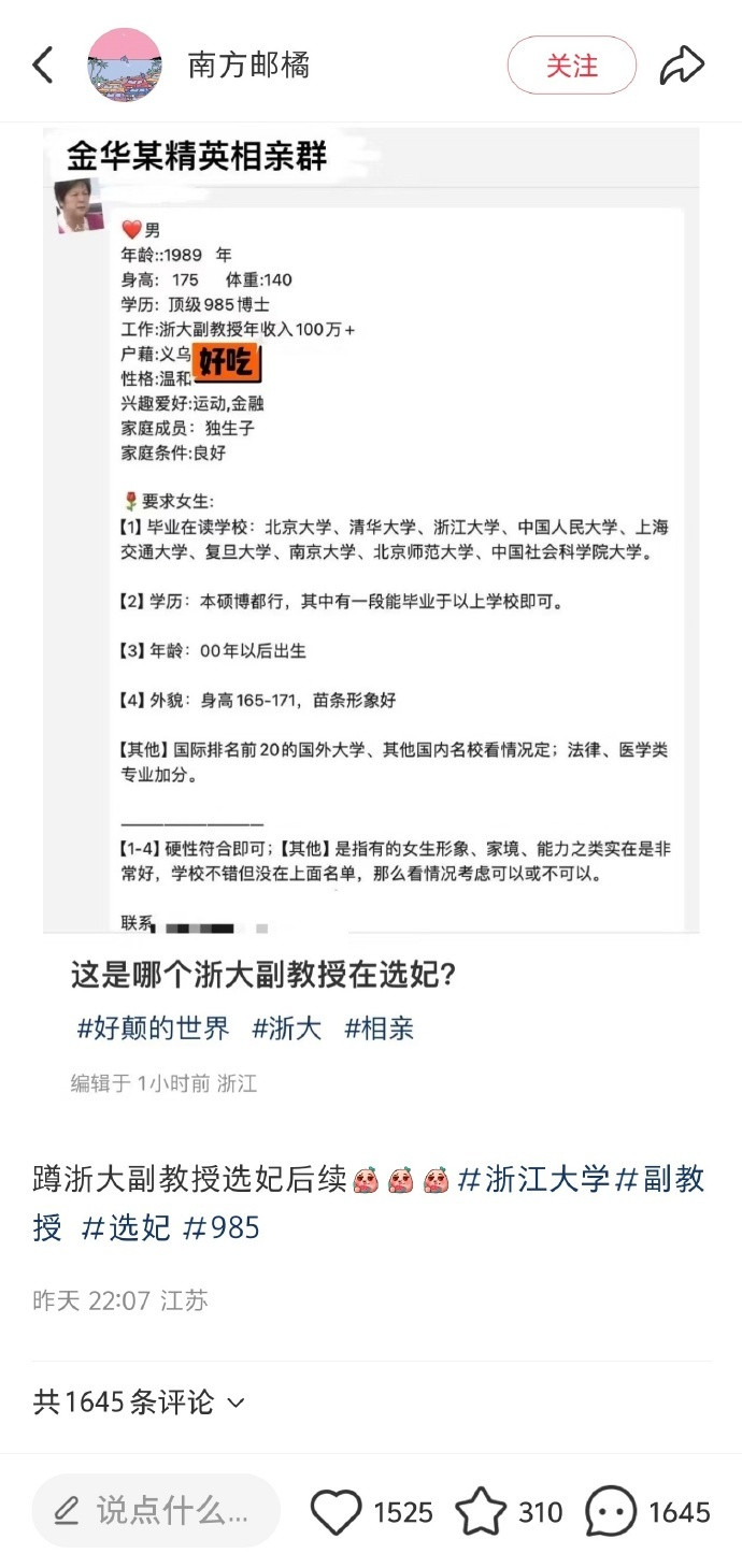 副教授，光凭工资的话很难年入百万，但是如果开了公司，那就上不封顶了。网曝浙大副