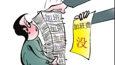 第 1 个：从奇瑞强制加班看中国职场的沉疴痼疾