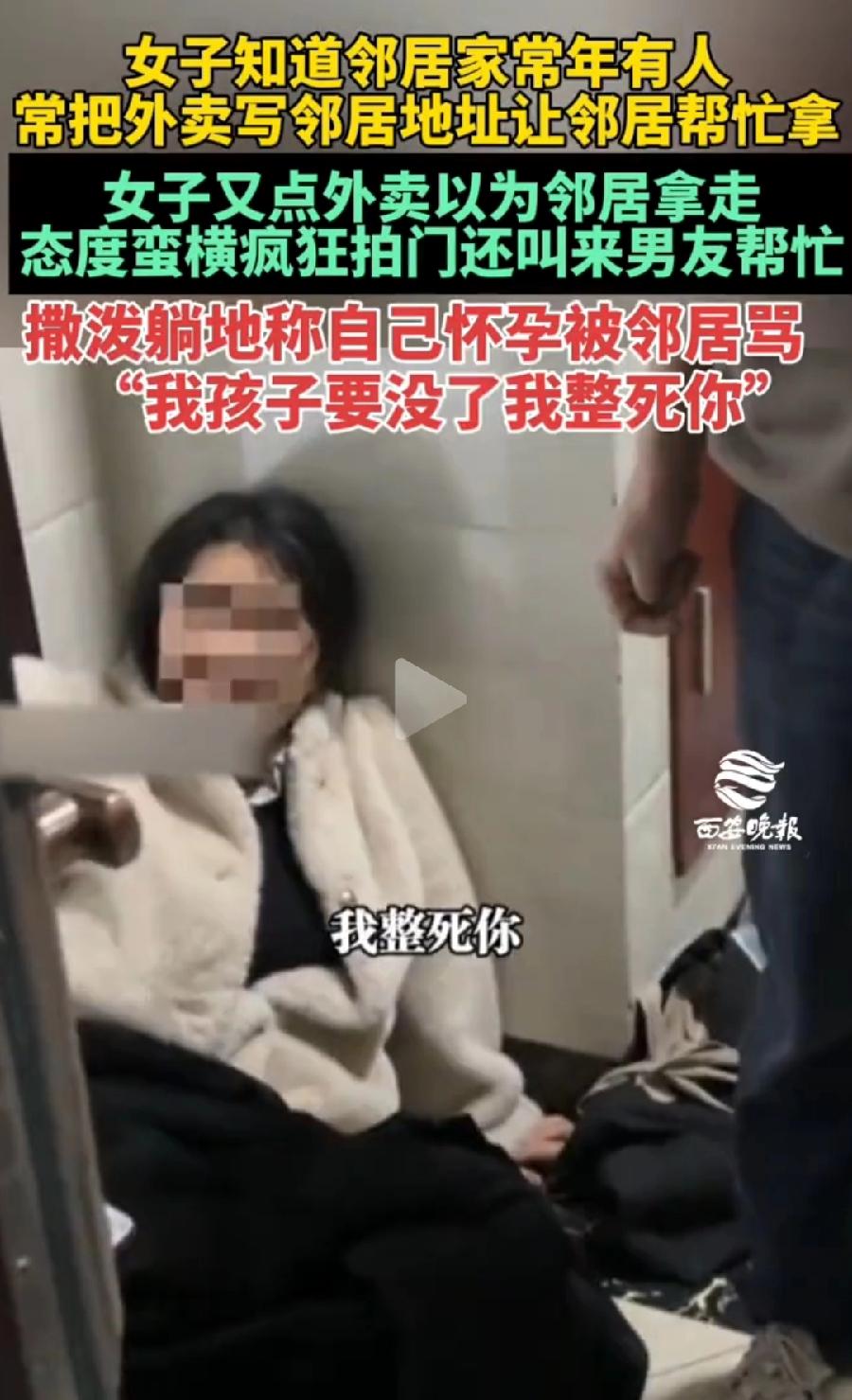 太给辽宁、东北人丢人！女子点外卖让邻居帮忙拿，一次二次能理解，经常这样邻居太好说