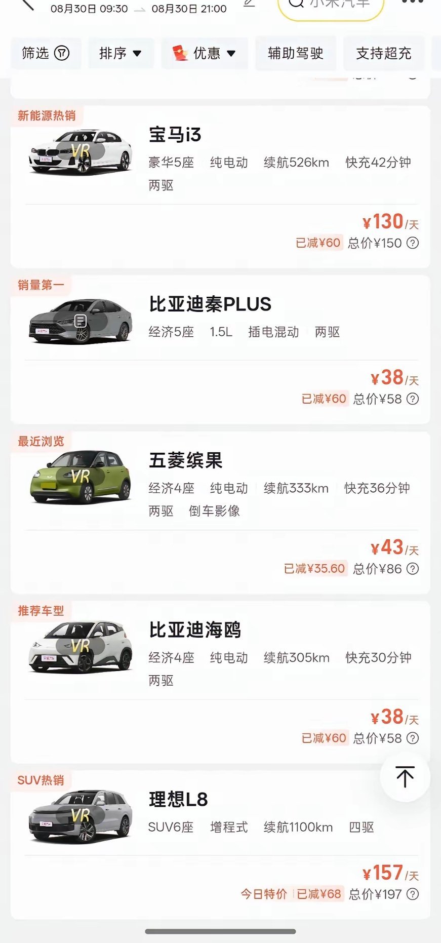 家人们，现在租车行业内卷，已经卷到我看不懂了。打算租个车周边玩一天，一看价格直接愣住。两年以内的新车