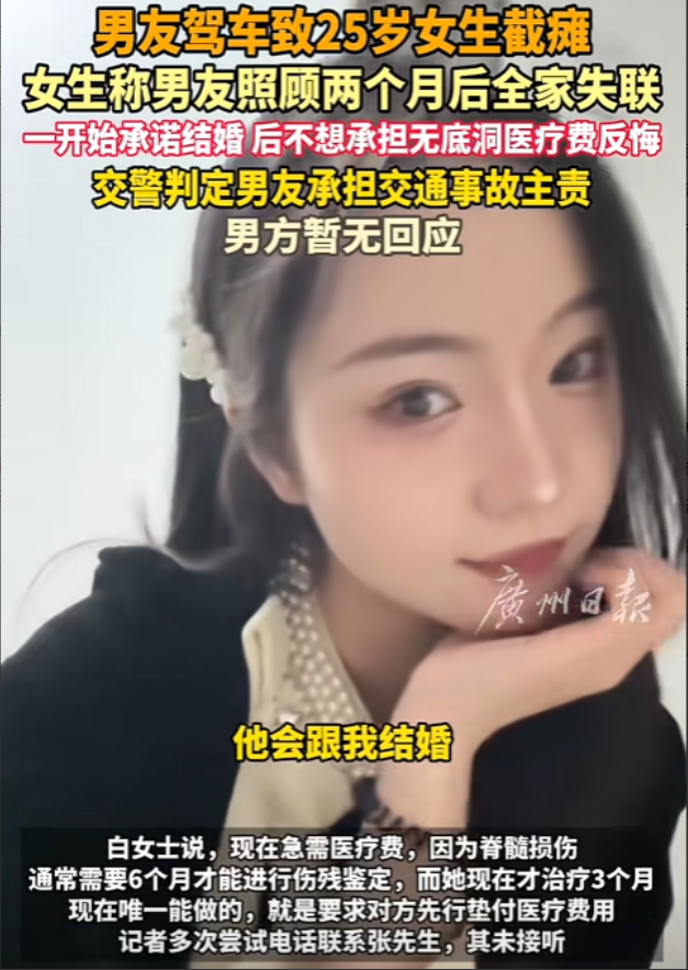 “太没良心了！”甘肃，男子带女友出去玩出车祸，导致女友截瘫，一开始他承诺会承担所