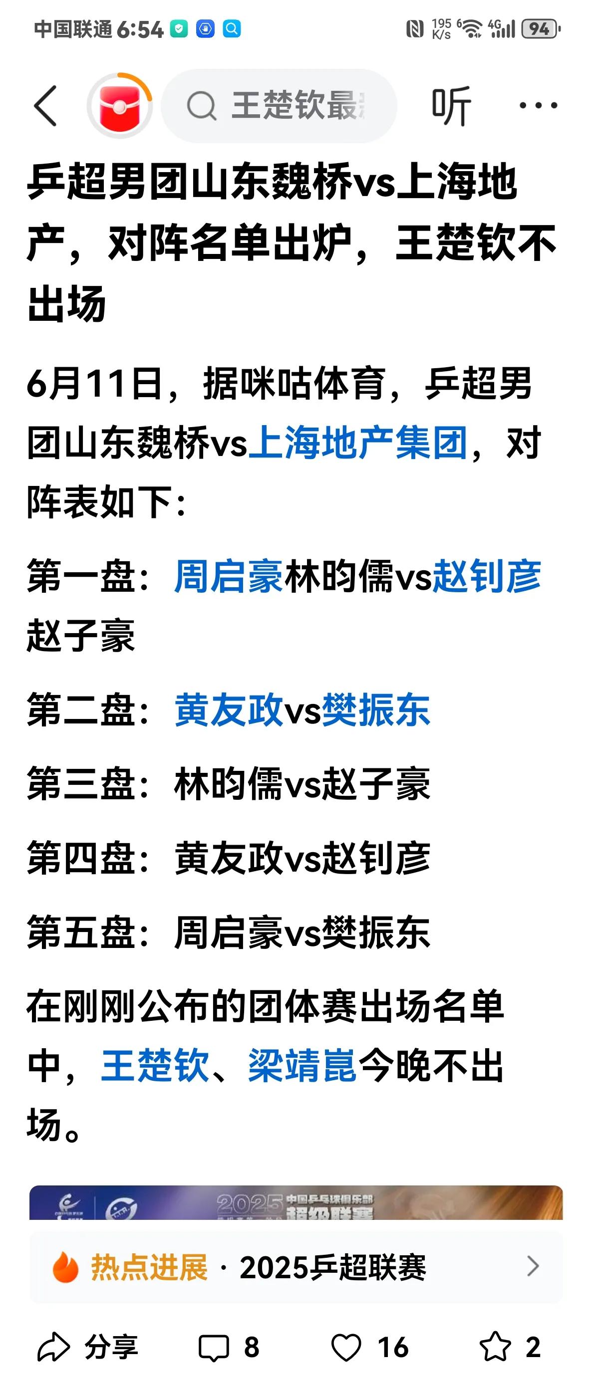 有多少人意难平？有多少人希望落空？期待他们两个华山论剑，巅峰对决，没想到