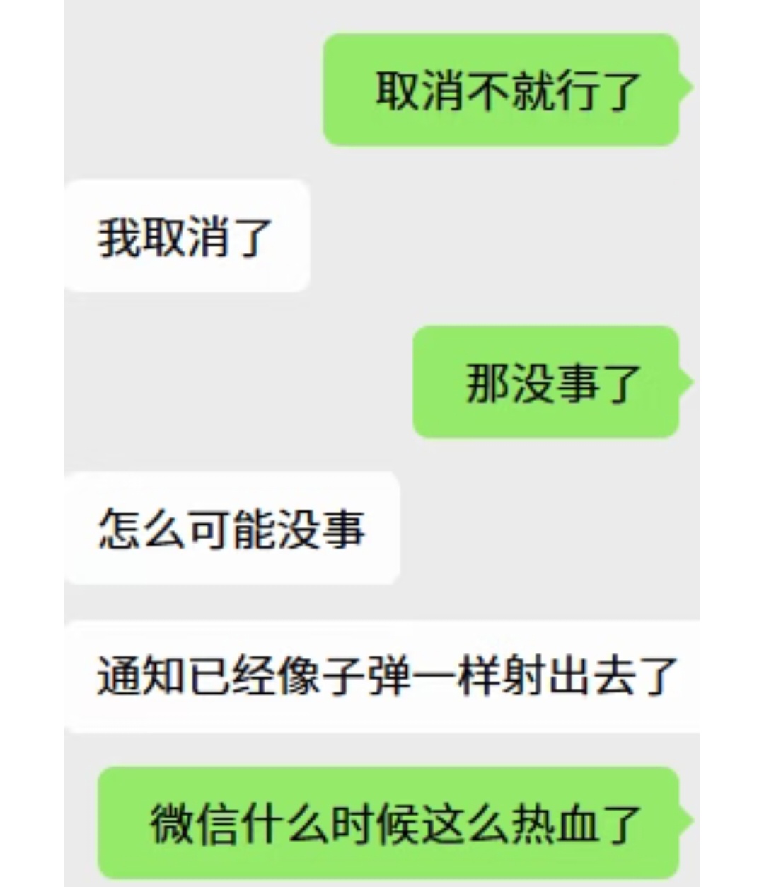 i人闺蜜误赞了crush三年前的朋友圈