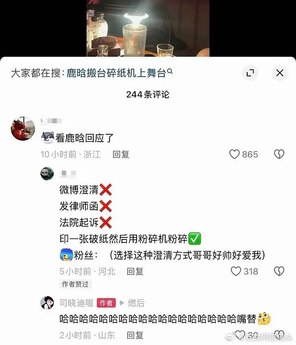 完啦用粉碎机也没用司晓迪依旧不放过🤣