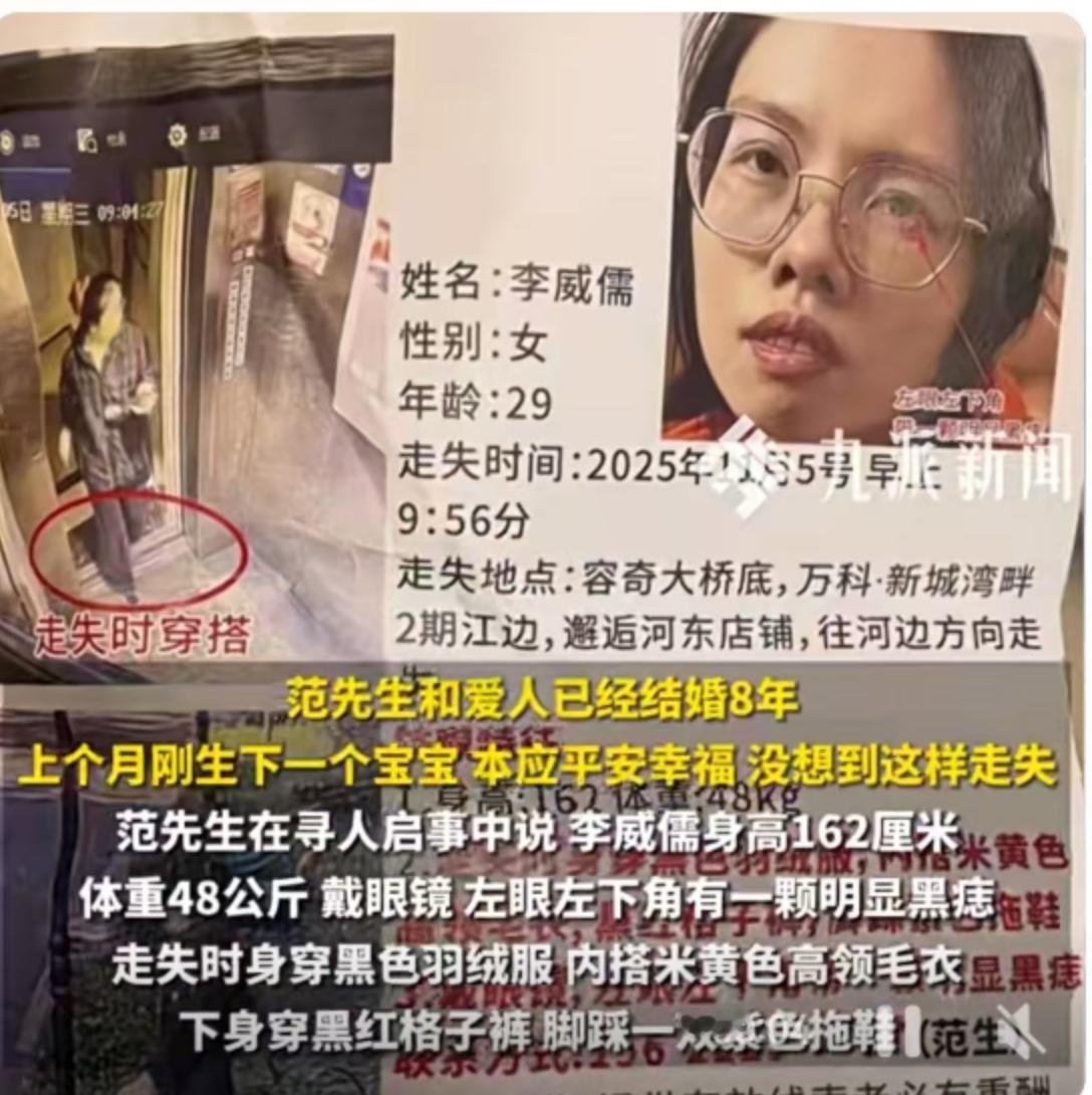 11月5日，广东佛山一位29岁新手妈妈离家后失联的消息牵动人心。家人苦寻一周未果