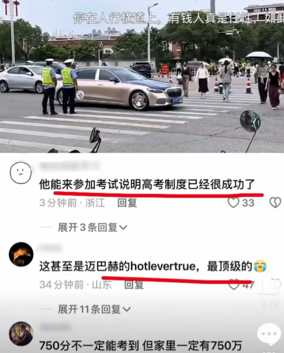 看来恨“天龙人”只是有选择、有条件地恨​