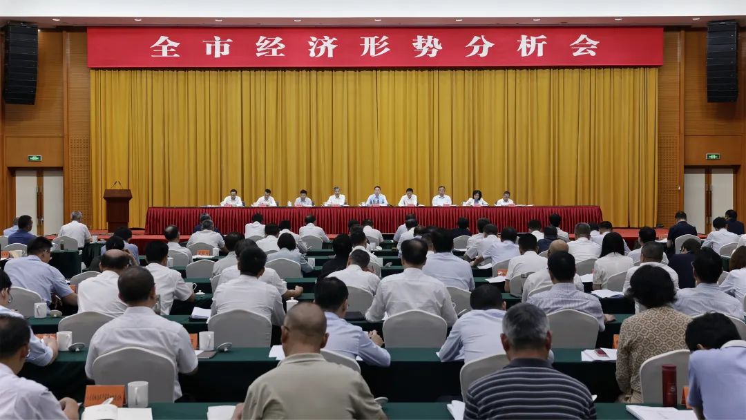 苏州召开经济形势分析会, 研究部署下半年工作