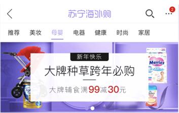 2017年母婴TOP单品榜出炉 这一年最火的商品是什么?