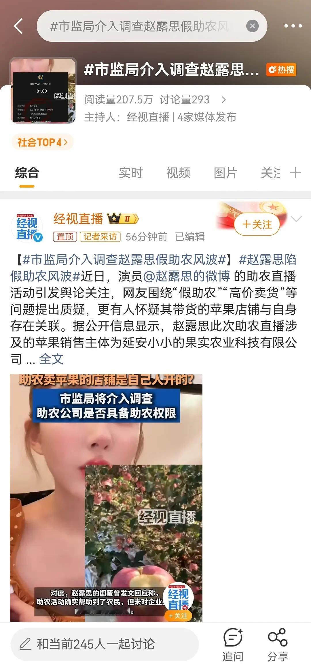 这下真闹大了​​​