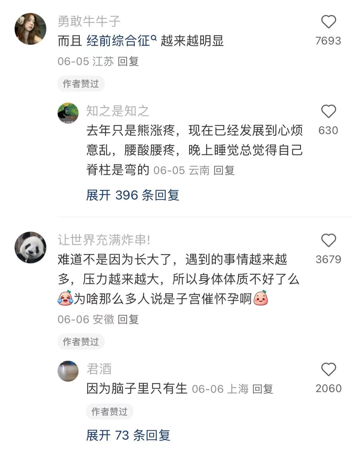 原来痛经真的和体态有关系为啥女生越长大来月经越疼​​​