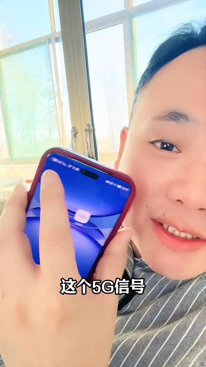 打开这个开关才是真正的5G。平时上网的时候是不是习惯性的看手机右上角5G信号？