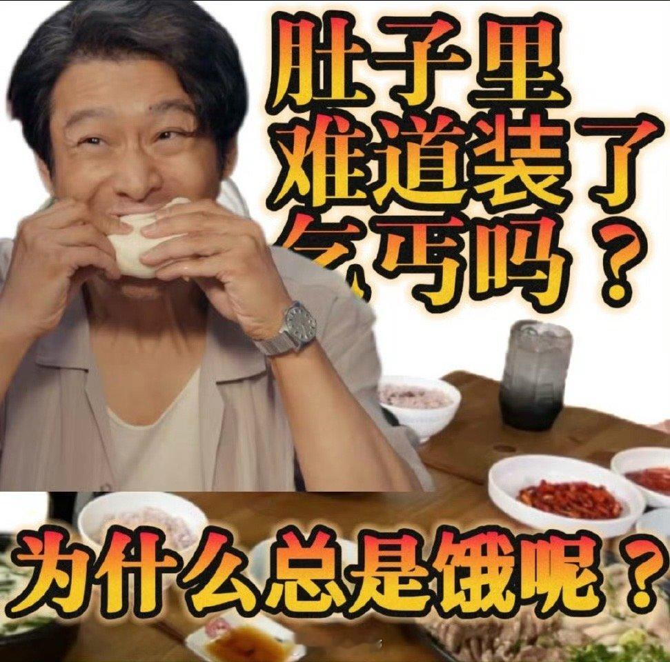 看出来黄晓明应该饿很久了最后那句“是吴优吃的是郑德诚吃的关我黄晓明什么事”，堪