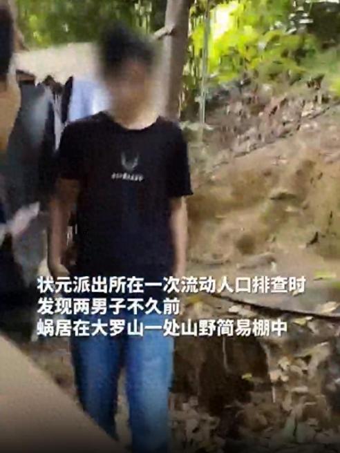 大山深处的破棚屋里，藏着两个“没有身份”的男人——44岁的魏某和42岁的卢某。民