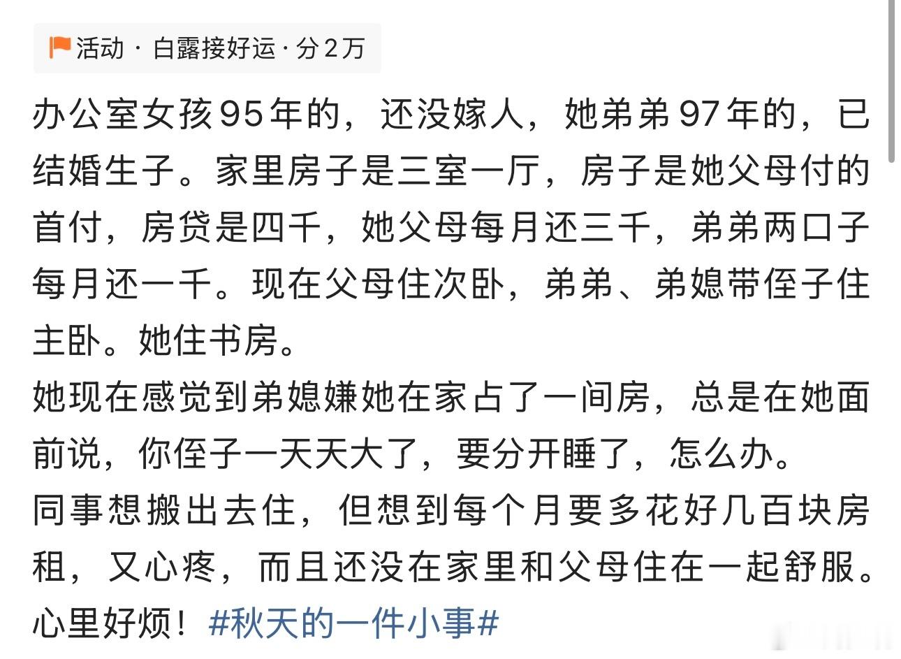 “看着都心疼！”一位95年姑娘，至今未婚，踏实工作、乖巧顾家。反观她97年的弟弟，早早结婚生子，安家