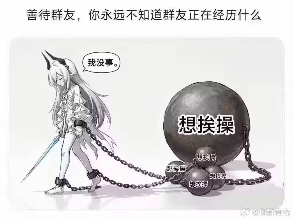 善待​​​