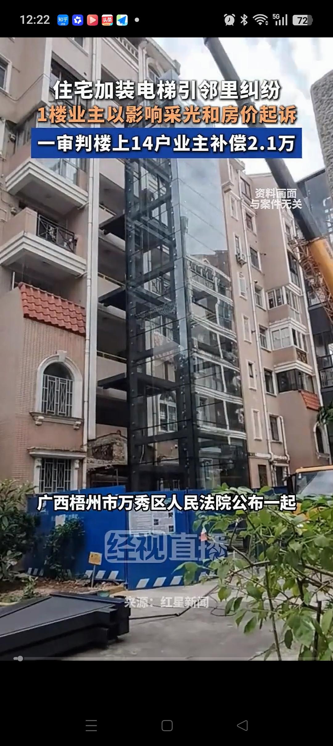 “这钱该不该要？”，广西梧州，一楼住户把楼上的14户邻居都给告了。原因是因为他们