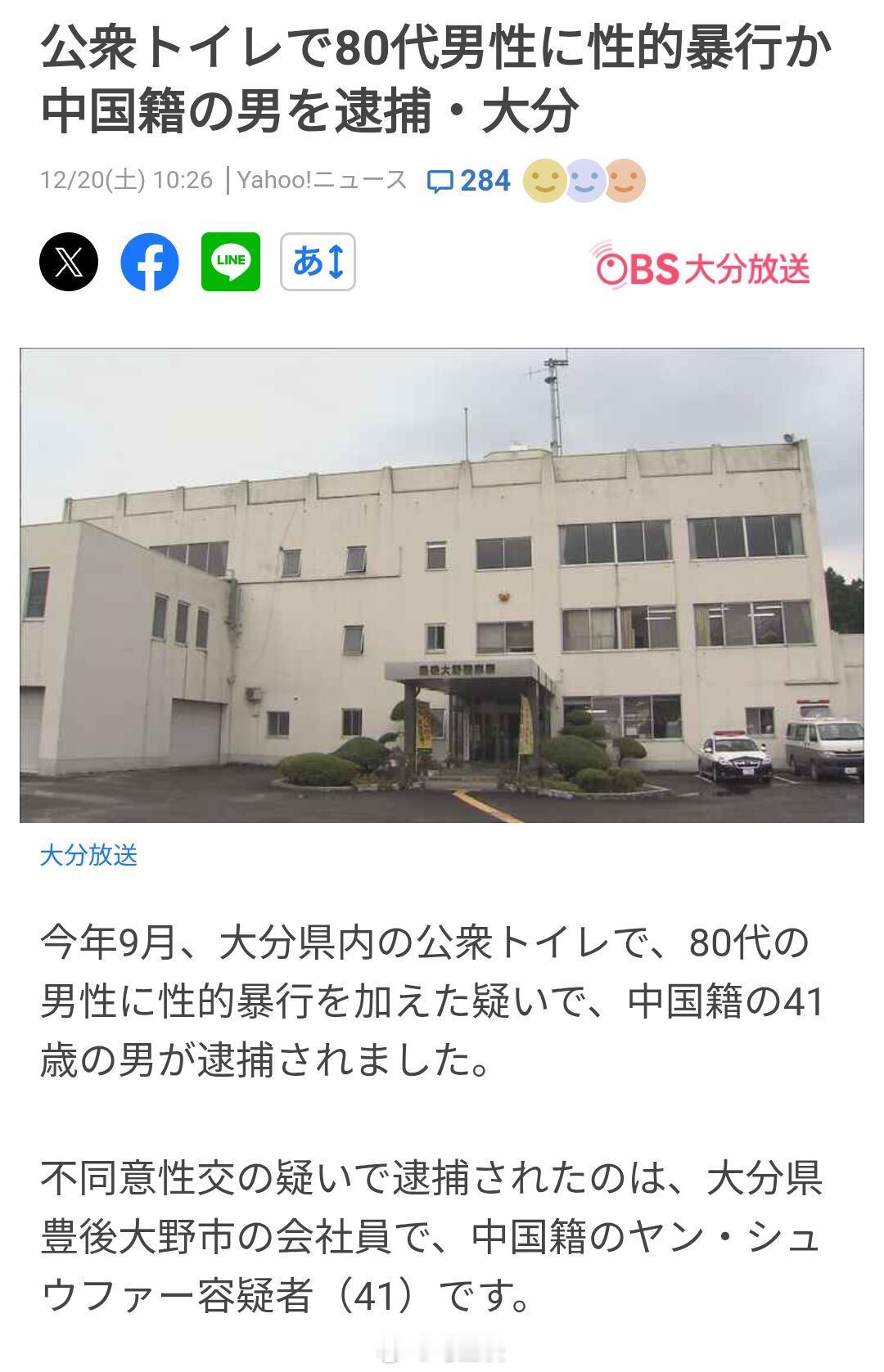 啊？日语能别使用汉字吗？我实在不想看懂这些新闻…