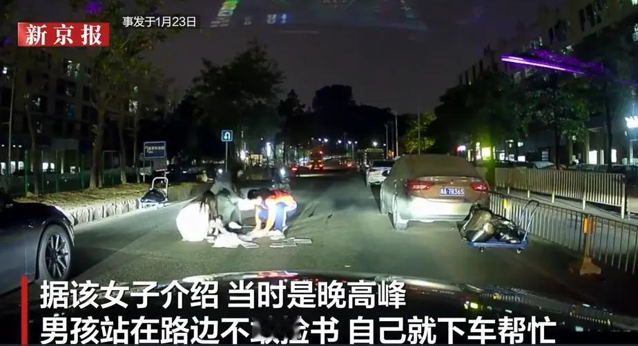 真暖心！广东一女子开车看见前面有位男孩书撒了一地，她把停车住挡住车流帮男孩捡书，