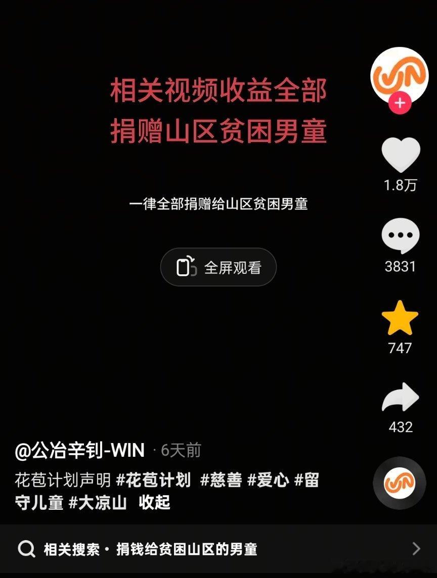 不懂就问。有没有捐钱给贫困山区男童的官方渠道。​​​