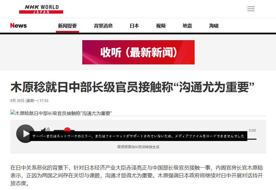 想谈，日本主动喊话中国，日本终于受不了了。内阁官房长官木原稔公开表示：将通过外交
