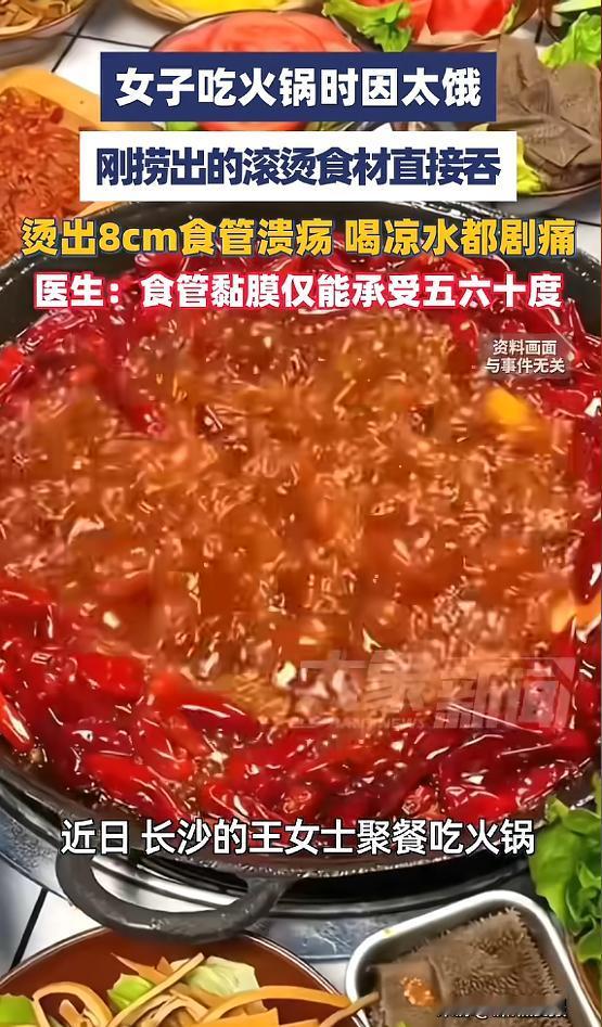 “悲剧还是发生了！”5月18日报道，湖南长沙，一女子聚餐吃火锅，食物煮熟后，她刚