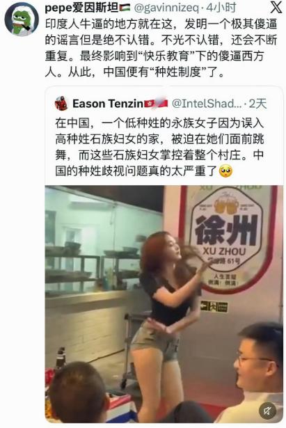 印度三哥又开始发癫了！他们在社交媒体平台X上大肆说中国也有种姓制度，硬说士农