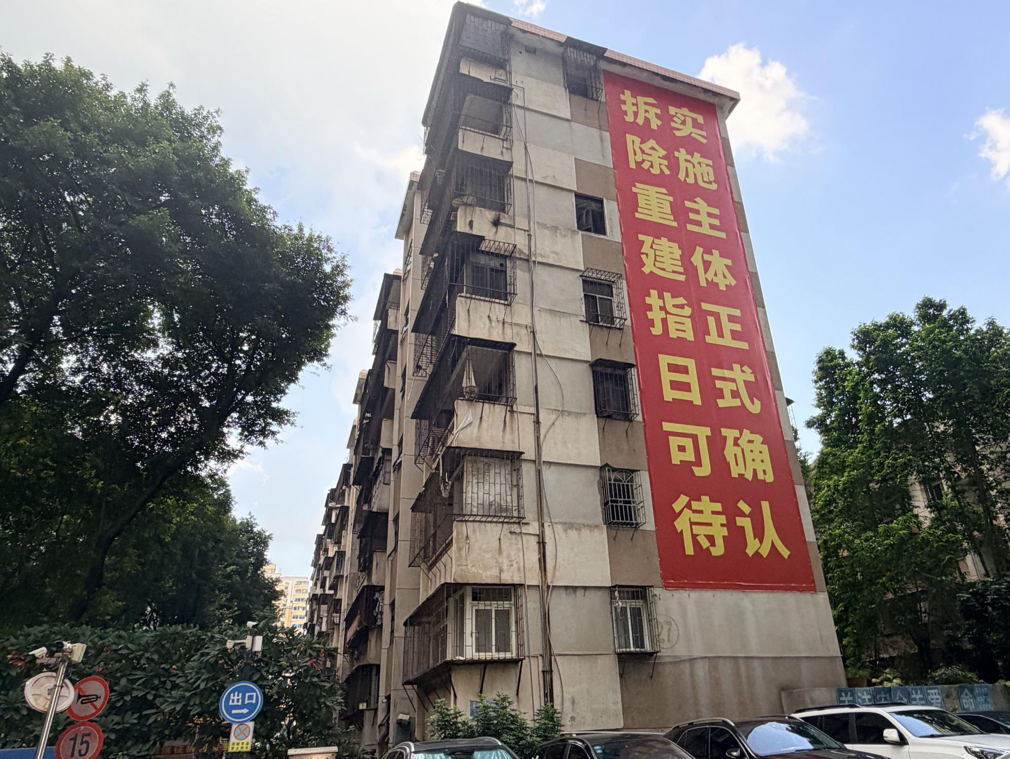 16年“长跑”结束, 深圳福田一旧改项目破局