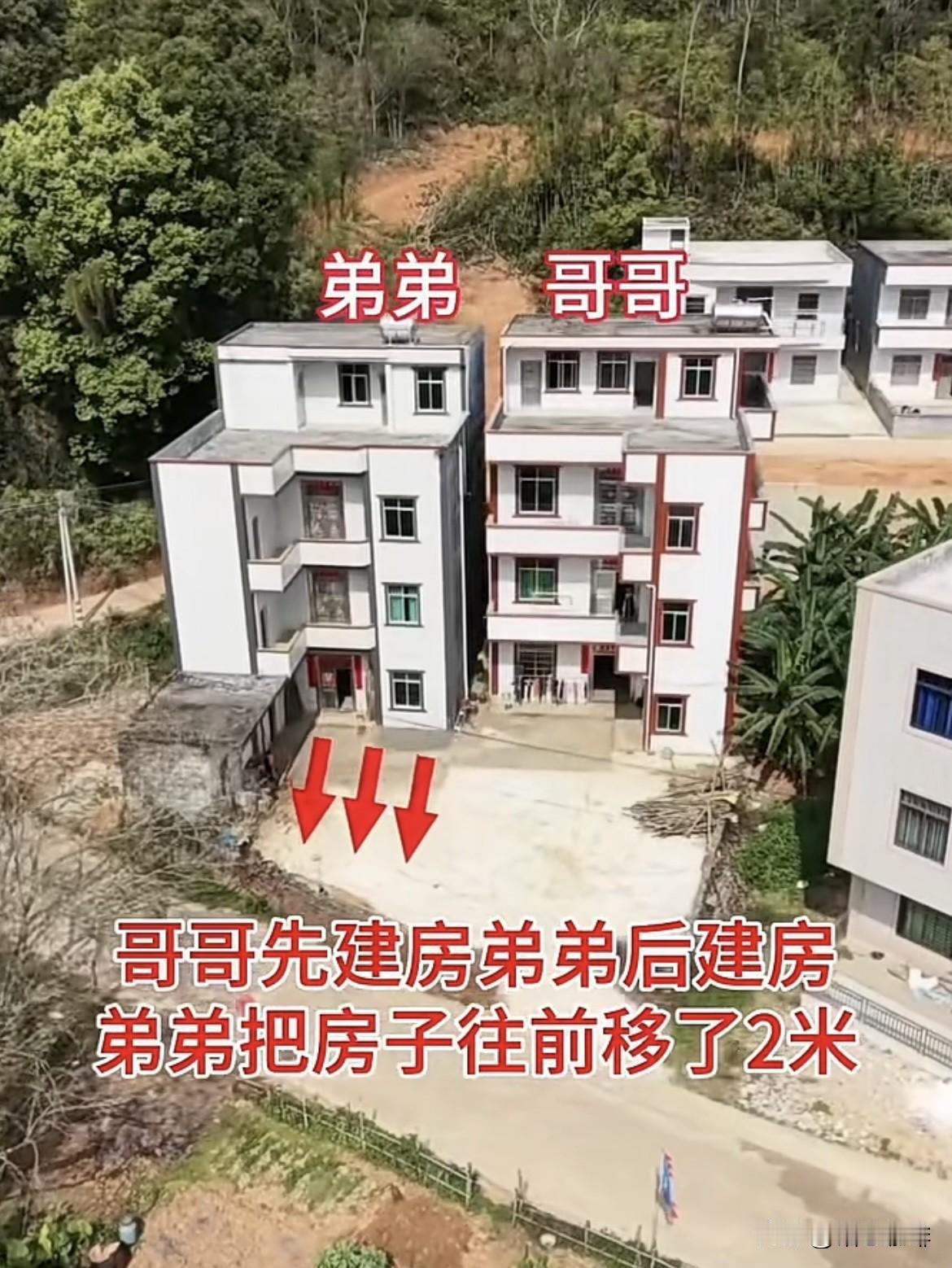 哥哥先建房弟弟后建房🏠弟弟把房子往前移了2米，弟弟这样做对吗⁉️