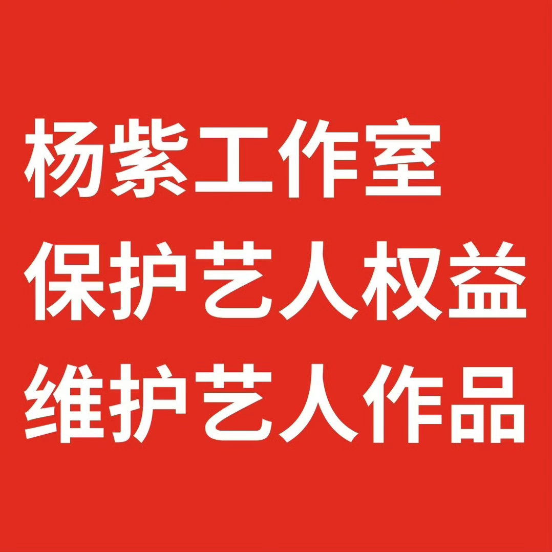 请问你们到底在干什么？《家业》即将开播，正是最需要护剧、护演员的时候，外面恶意四