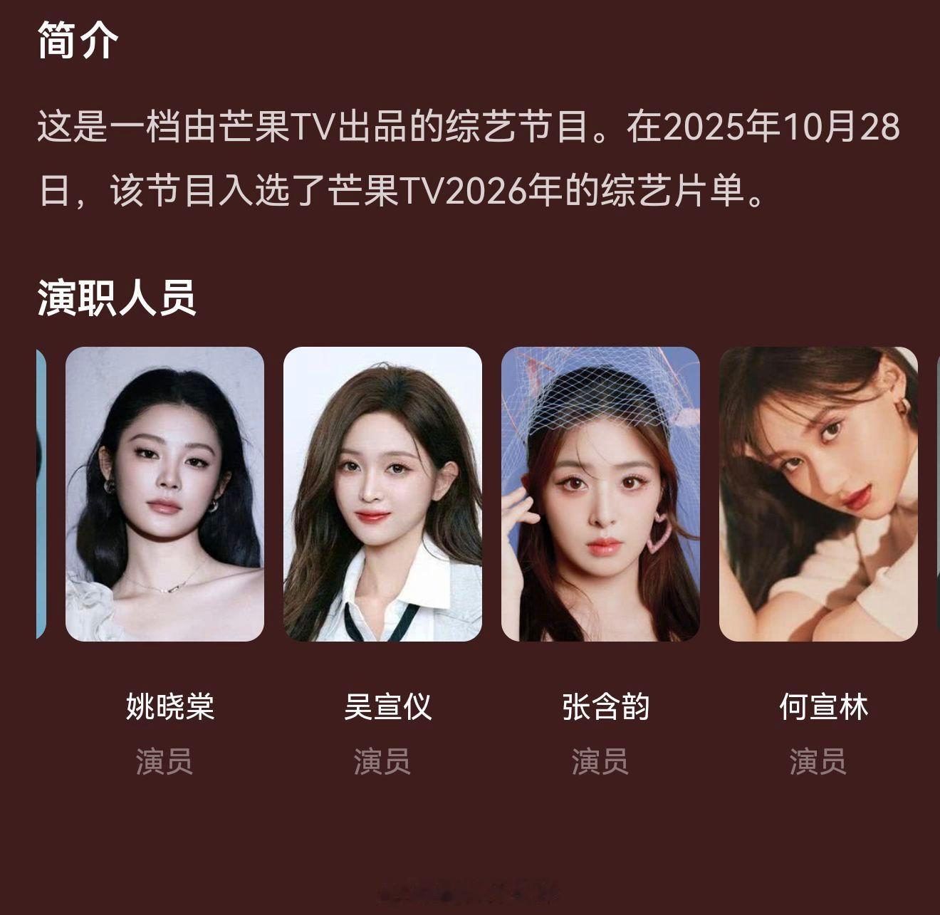 湖南卫视《声生不息宝岛季》主持阵容曝光！何炅搭档小S，还有台湾资深综艺制作人加盟