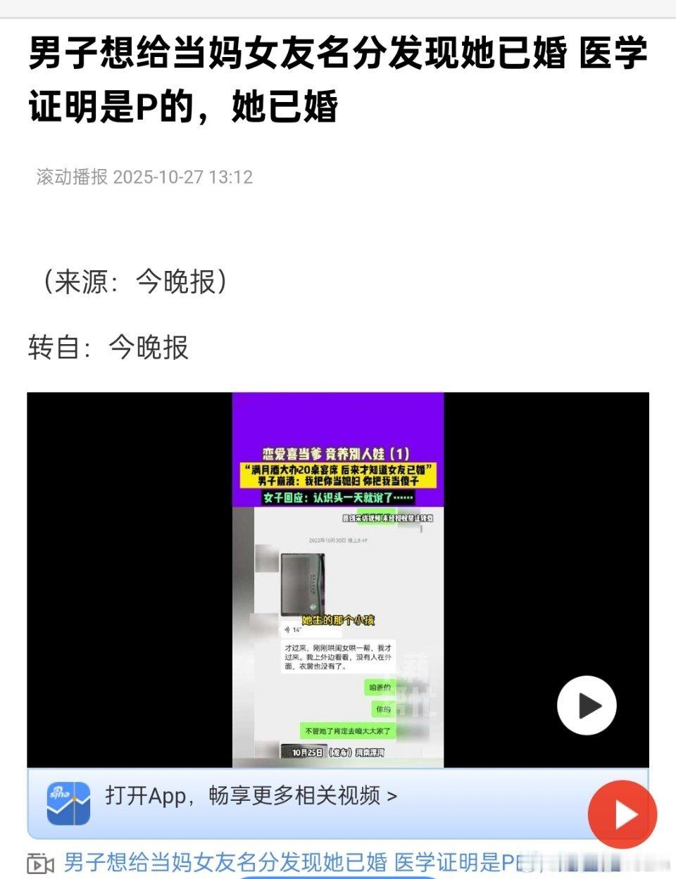 🔻这不是妥妥的涉嫌诈骗罪吗?要求女方返还恋爱期间一切花销费用,不然就报案转公诉