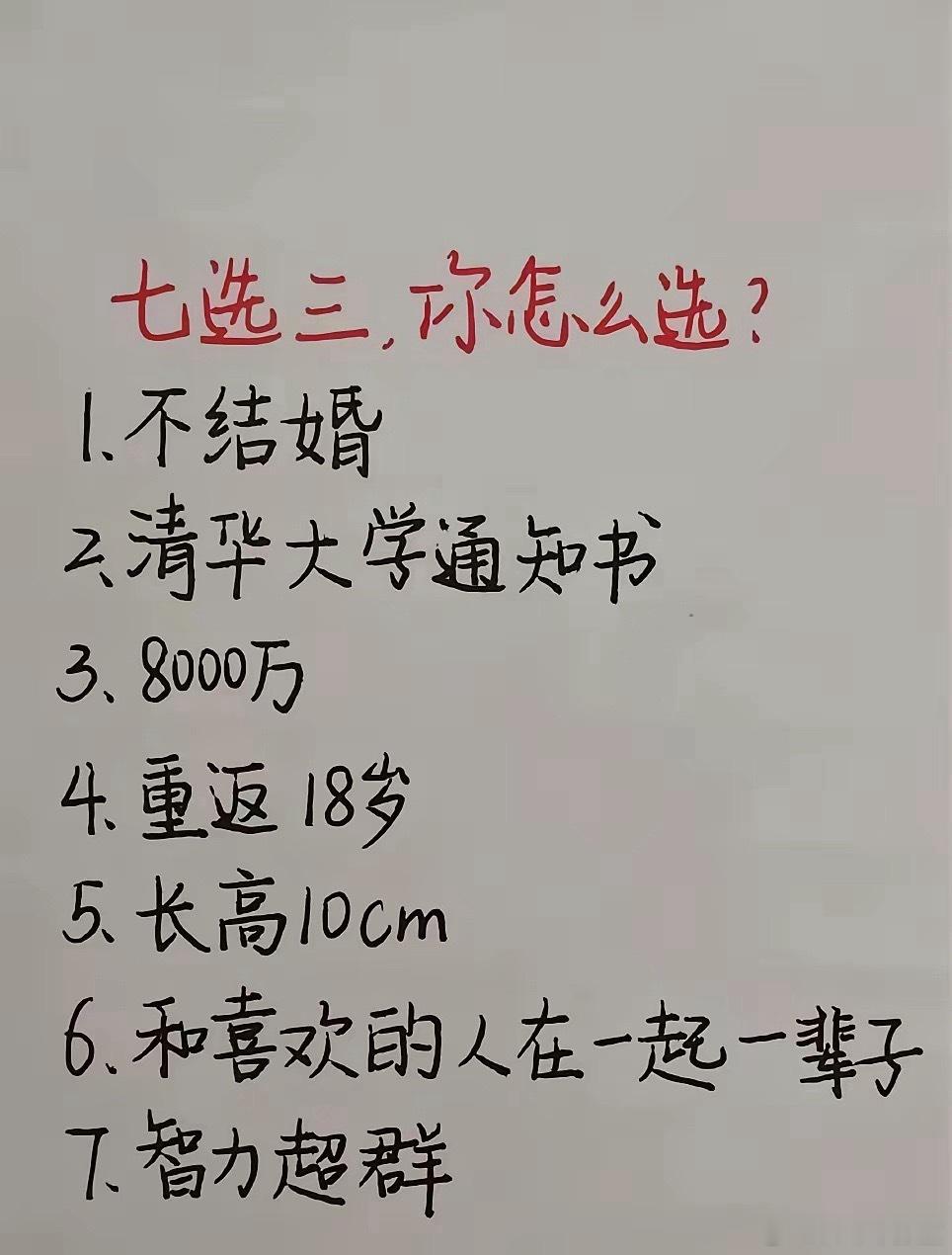 问题来了，怎么选呢？​​​